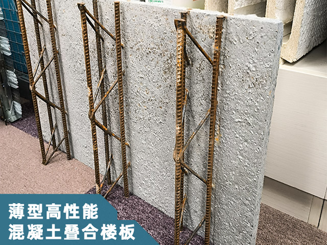 鋼筋桁架薄型混凝土疊合樓板自動化流水線